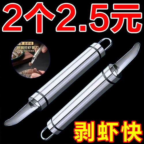 不锈钢多功能虾线刀剥虾器开背