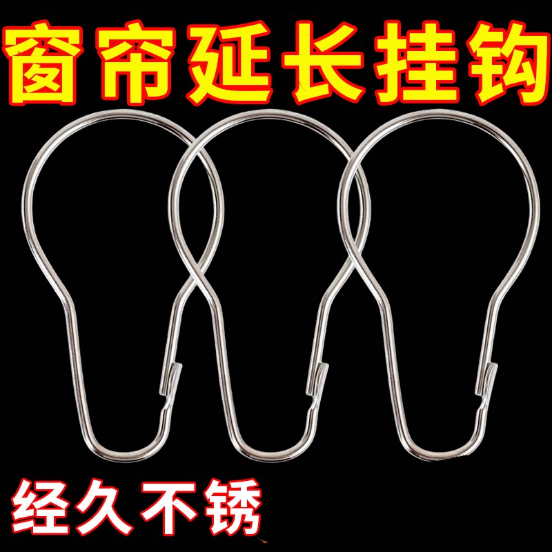 窗帘开口挂钩葫芦扣挂环活口金属圈扣环活扣浴帘配件吊环浴帘钩子