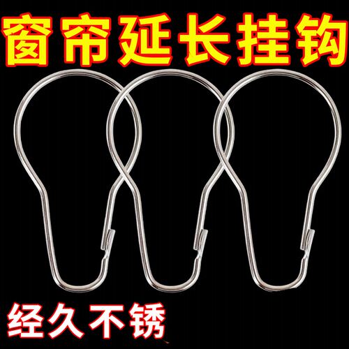 浴帘开口金属活扣挂钩