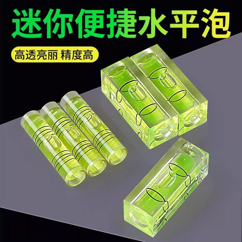 迷你圆柱万向高精度水平尺