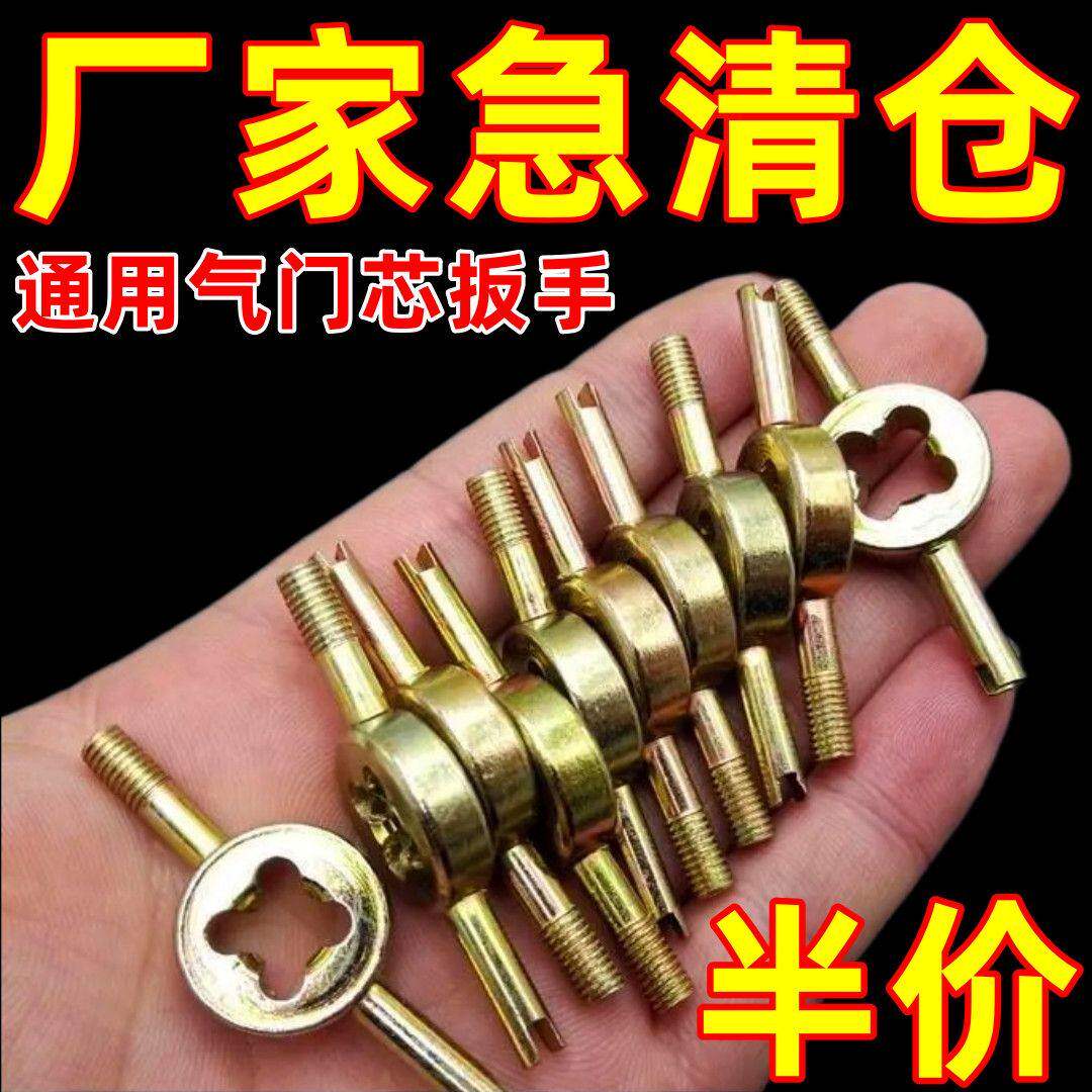 气门芯扳手气门钥匙开关汽车轮胎电动车自行车放气工具通用便捷