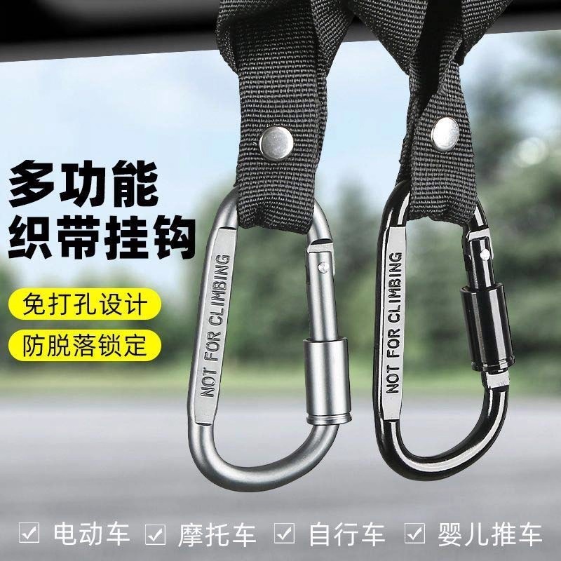 自行车免打孔U型织带挂钩防腐蚀