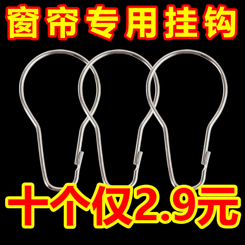 窗帘挂钩开口挂环活口金属圈扣环活扣浴帘配件吊环浴帘钩子葫芦扣,居家布艺,挂钩/挂球,淘宝优惠券,粉丝福利购,淘宝优惠卷