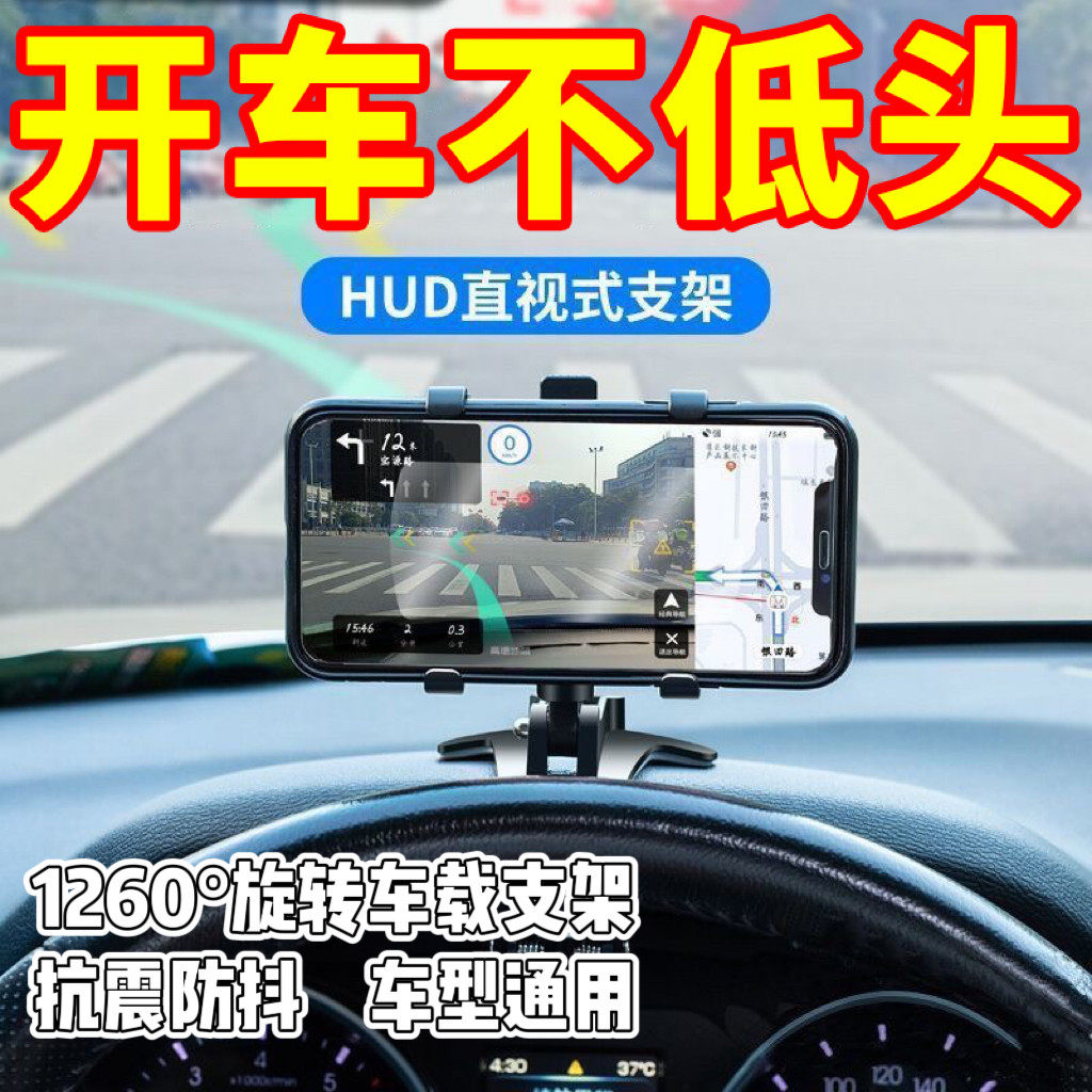 手机车载支架中控仪表台后视镜多功能汽车内用导航万能支撑架固定