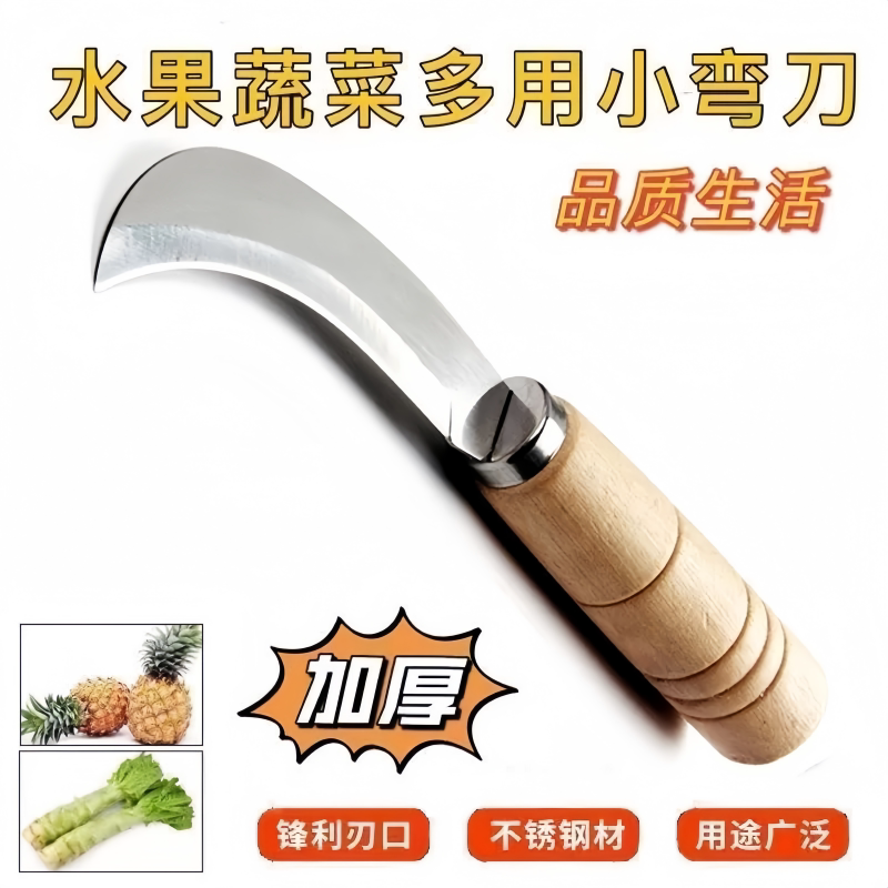 不锈钢弯刀锋利水果刀水果店用
