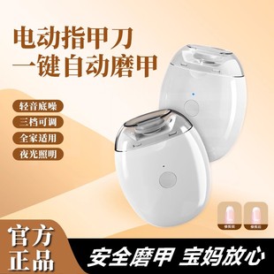 新款 电动指甲刀全自动指甲剪手脚两用磨甲器老人儿童指甲钳修剪器