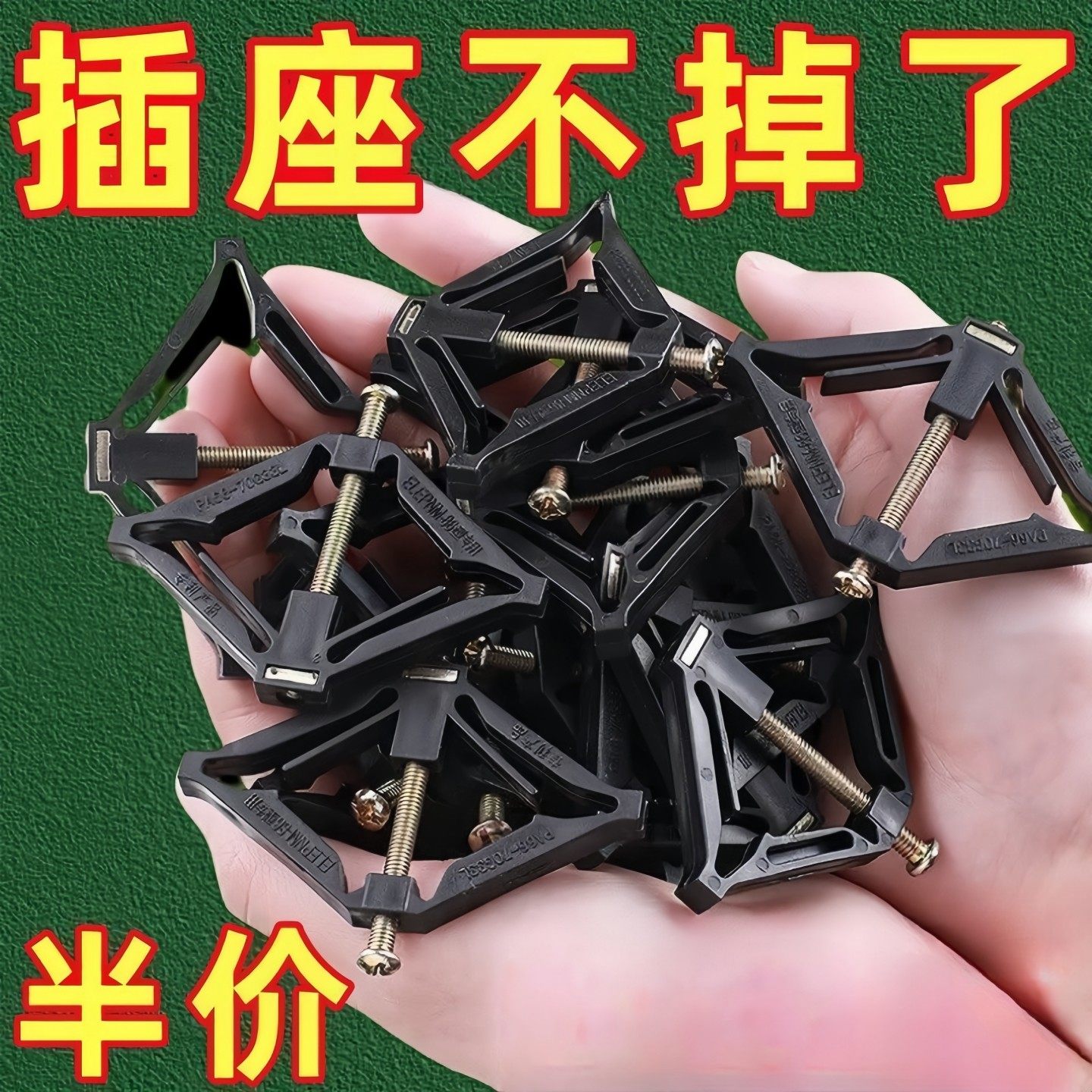 暗盒修复器电线盒固定神器大号86型通用开关插座底盒补救撑杆通用,电子/电工,暗盒修复器,淘宝优惠券,粉丝福利购,淘宝优惠卷