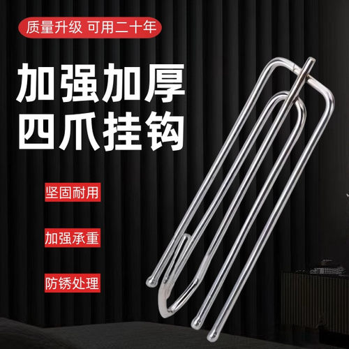 通用四爪窗帘钩挂钩扣环