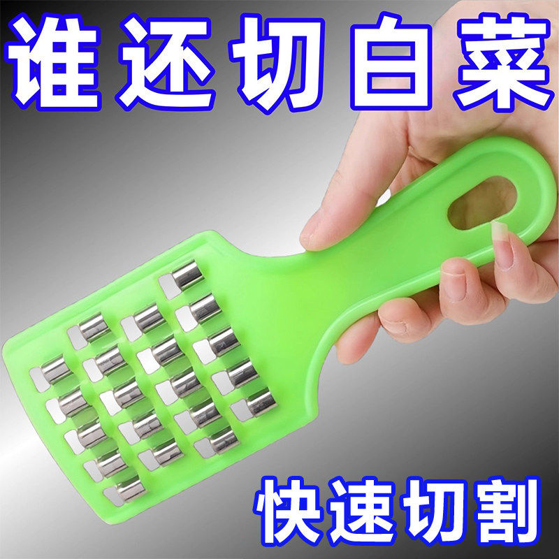 饺子剁馅刀家用老式大白菜擦丝板手动萝卜快速刨丝机多功能切菜器,厨房/烹饪用具,多功能切菜器,淘宝优惠券,粉丝福利购,淘宝优惠卷