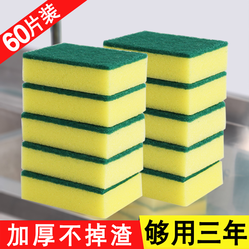 洗碗的海绵擦双面耐用加厚