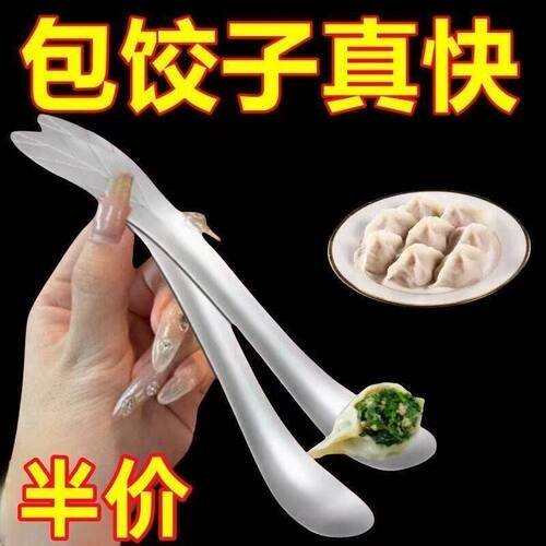 不锈钢S型长柄包饺子挖馅勺