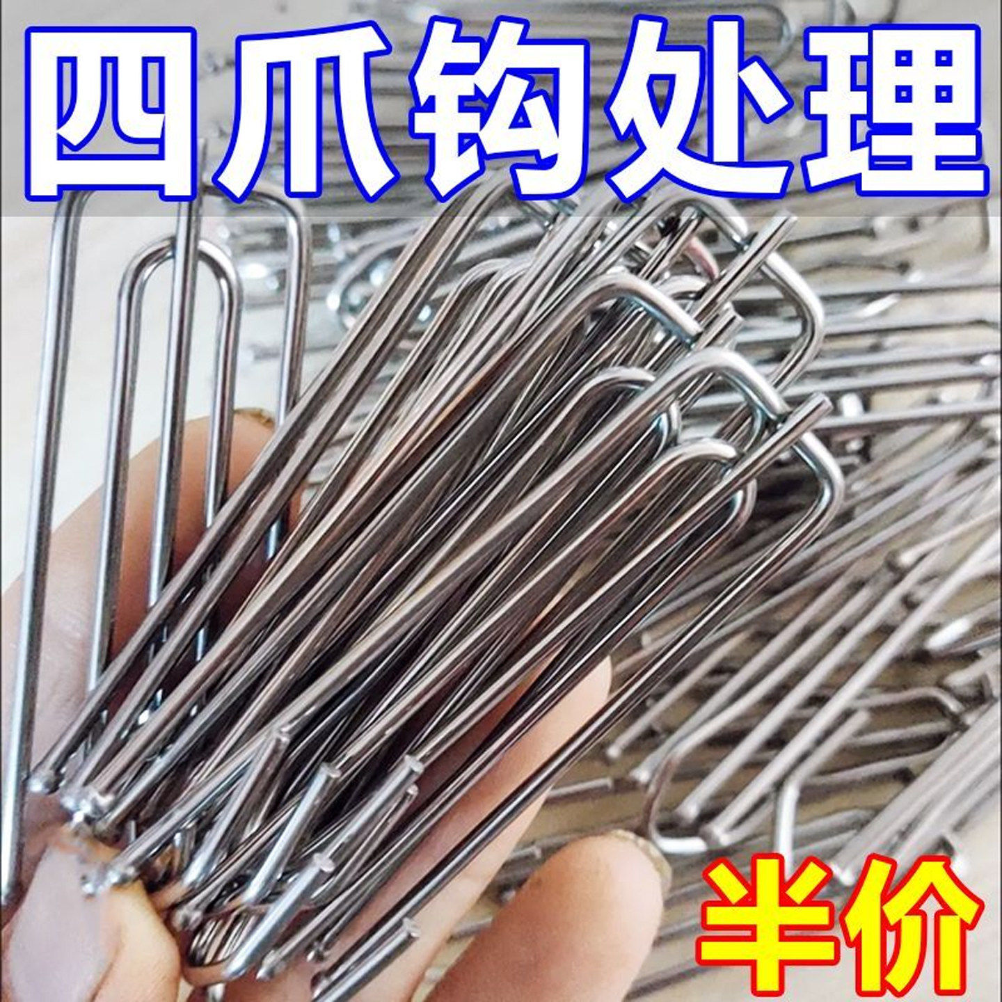 窗帘钩挂钩式通用四爪钩阳台窗帘配件挂窗帘布钩布叉钩子挂帘子
