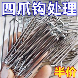 窗帘不锈钢挂钩加粗通用爪钩阳台配件四爪窗帘布辅料布通用型