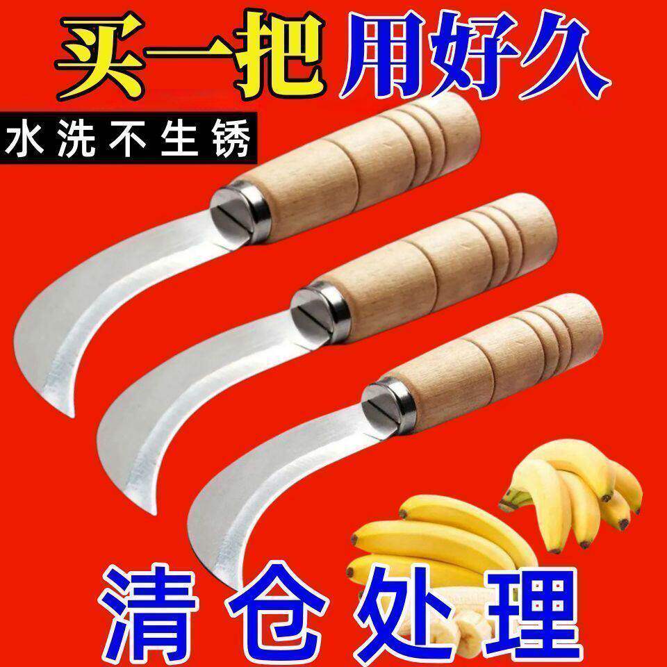 不锈钢小弯刀香蕉刀小镰刀割菜削菠萝刀水果刀烤肠机摆摊菠萝蜜刀