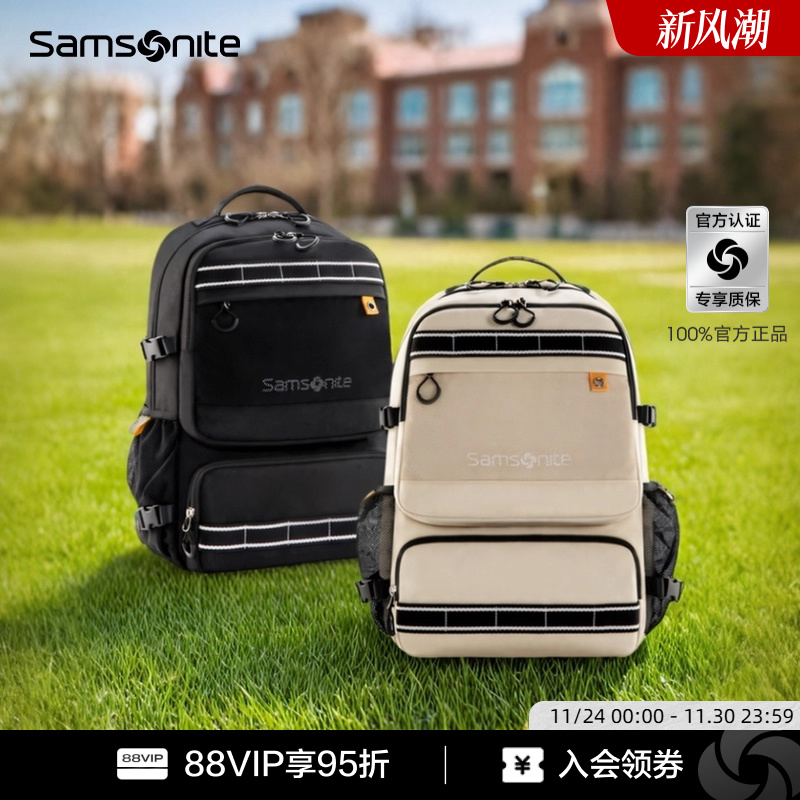 Samsonite新秀丽学生书包男女初高中大容量背包减负分压双肩包NW4