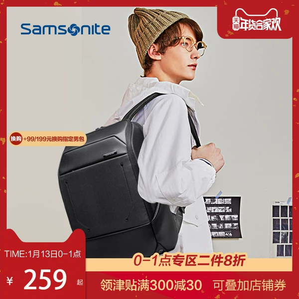 13日0点开始限1小时 Samsonite 新秀丽 男士商务双肩电脑包*2件 ¥384.4包邮(双重优惠拍2件) 13日0点开始限1小时 Samsonite 新秀丽 男士商务双肩电脑包*2件 ¥384.4包邮(双重优惠拍2件)