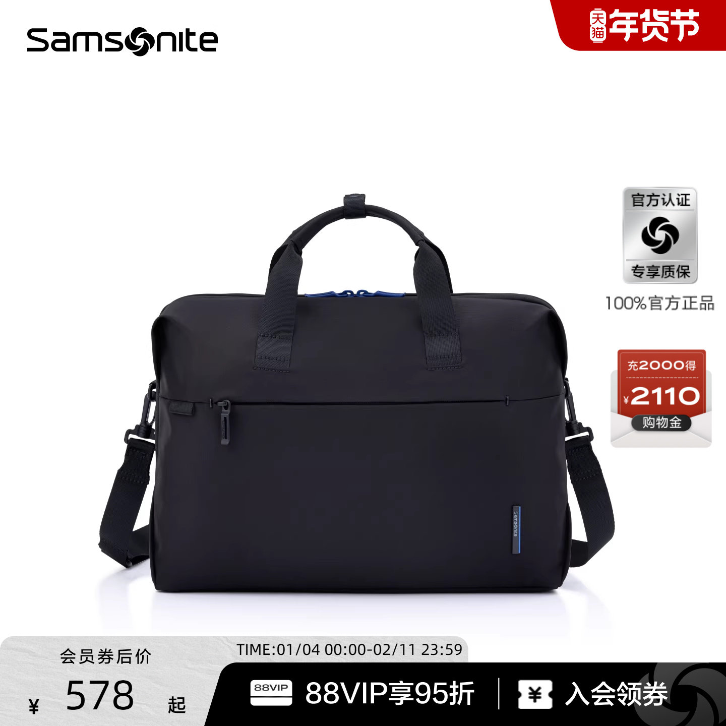 新秀丽轻薄休闲公文包