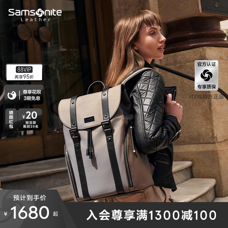 Samsonite/新秀丽时尚休闲双肩包