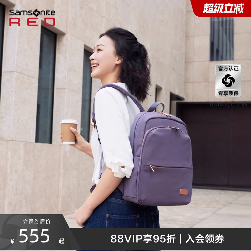 新秀丽休闲女双肩背包