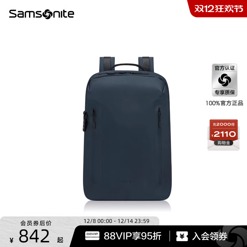 新秀丽户外休闲大容量双肩包