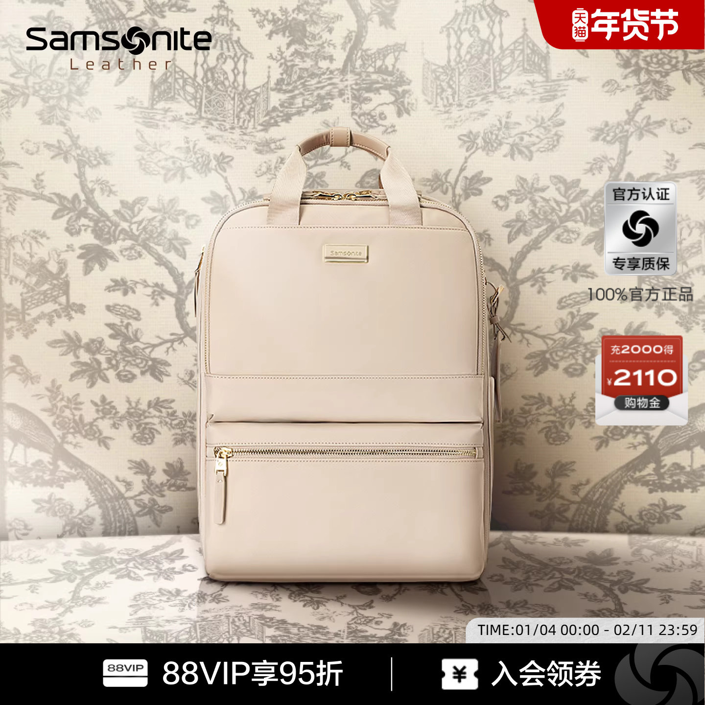 【新年礼物】娜扎同款Samsonite新秀丽双肩包大容量高级感轻便,箱包皮具/热销女包/男包,双肩背包,淘宝优惠券,粉丝福利购,淘宝优惠卷