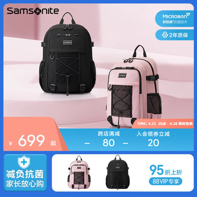 Samsonite/新秀丽学生书包