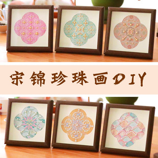 非遗手工国风创意宋锦珍珠画亲子团建暖场活动DIY材料包半成品