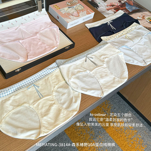 森系中腰纯棉加长裆a类内裤 女生柔软舒适透气抗菌包臀学生三角裤