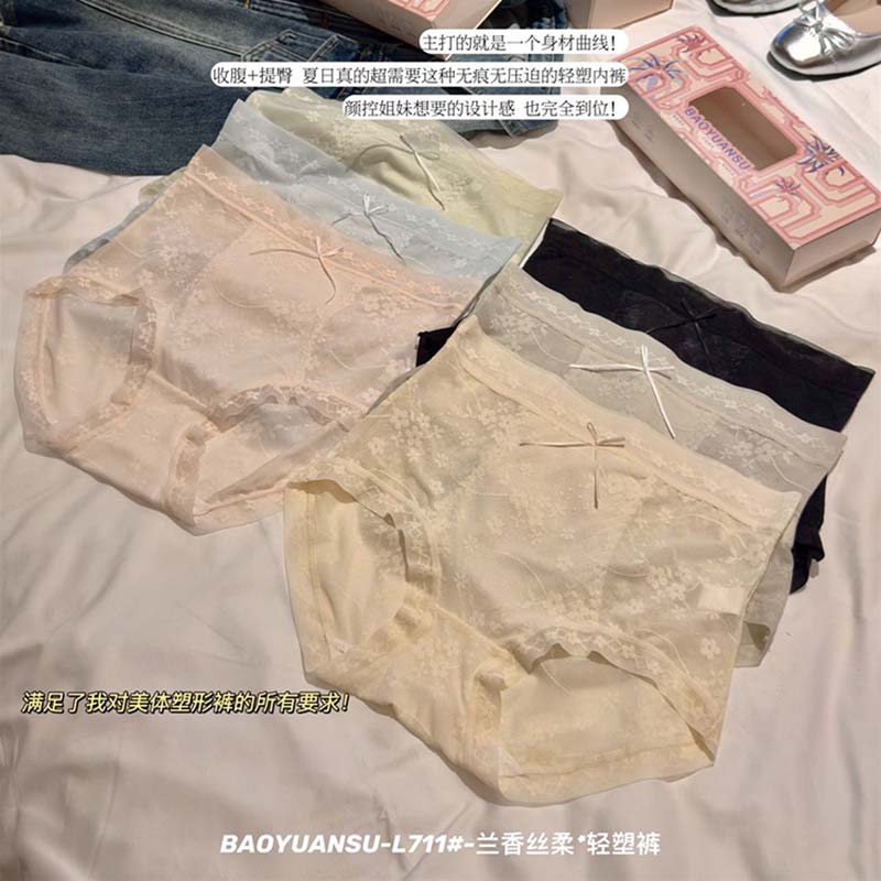 高腰无痕甜美蕾丝加长裆内裤女