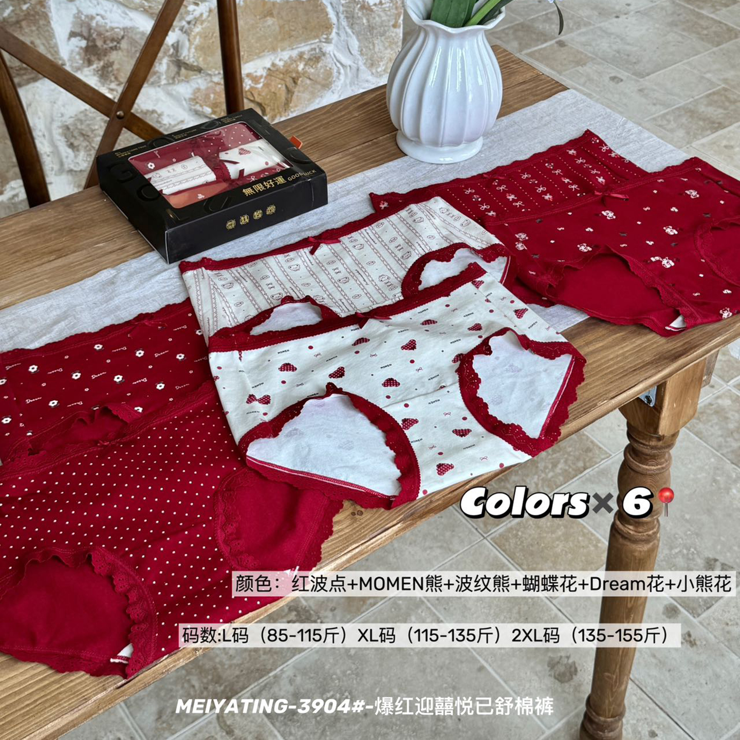 新年结婚本命年纯棉红色内裤女