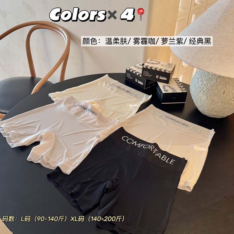 夏季速干冰丝二合一安全内裤女生无痕透气防走光10A抑菌不卷边,女士内衣/男士内衣/家居服,女安全裤,淘宝优惠券,粉丝福利购,淘宝优惠卷