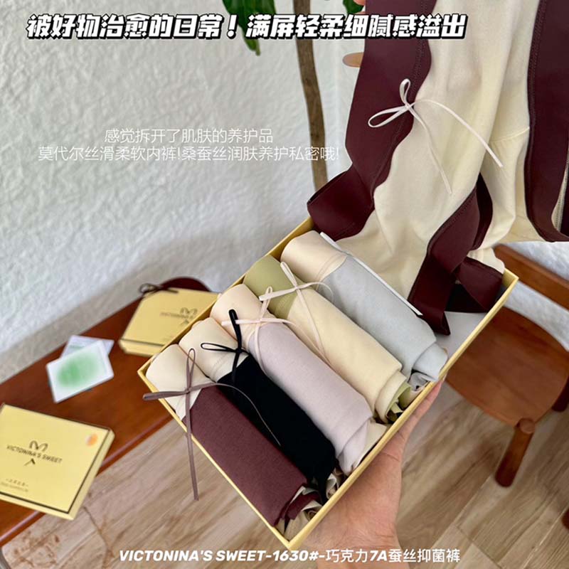 7A蚕丝抑菌女士内裤中腰无痕包臀