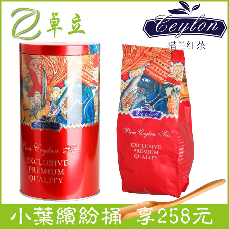 惜兰红茶 小叶缤纷桶 进口锡兰红茶斯里兰卡茶叶送礼礼盒250g包邮