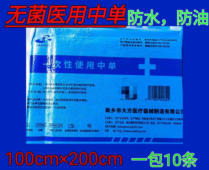 一次性医用中单无菌垫单床单护理美容院手术100x200cm/1*2米20条