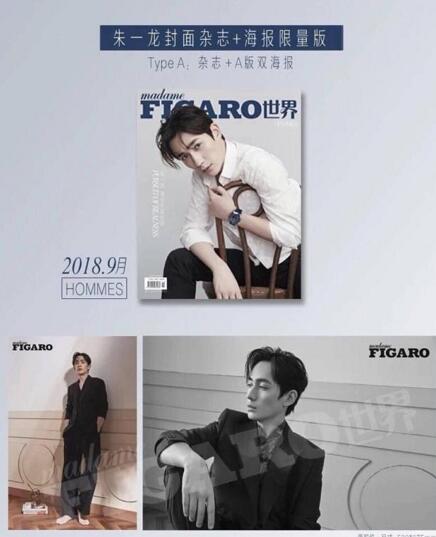 ¼ÆÈëÏúÁ¿ Ô¤ÊÛ°üÓÊ MadameFigaro ·Ñ¼ÓÂÞÊÀ½çÔÓÖ¾2018Äê9ÆÚ ÖìÒ»Áú·âÃæ¹Ù·½ÏÞÁ¿A¿îº£±¨2ÕÅ+ÌØÖÆº£±¨Í²