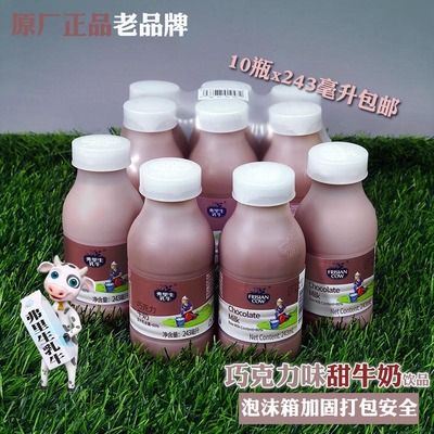 国货巧克力弗里生草莓甜牛奶早餐