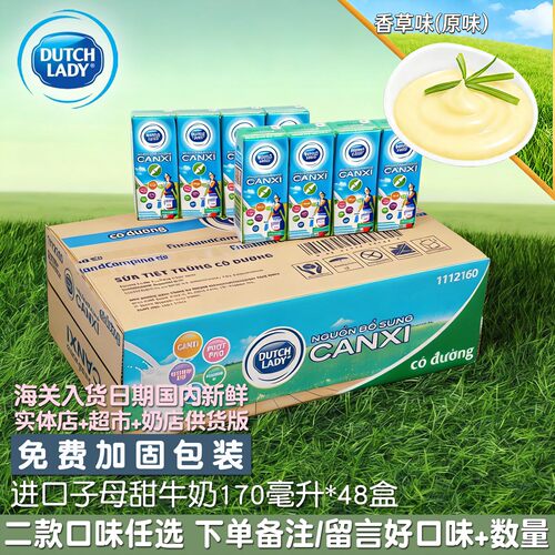 进口越南甜牛奶原味整箱子母牛奶