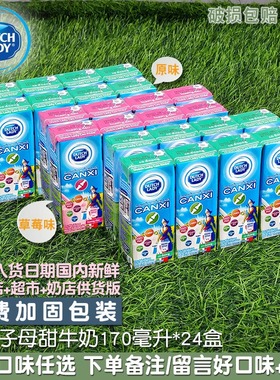 dutchlady子母奶24大盒装170毫升可混合整箱常温儿童越南进口正品