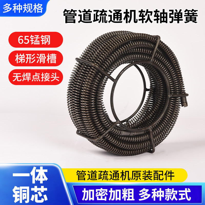 16mm22毫米疏通弹簧管道75/150型疏通机通下水道马桶配件弹簧加密