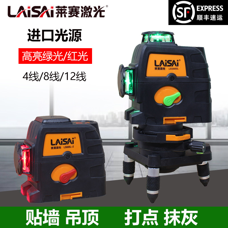 莱赛水平仪12线绿光高精度自动标线仪LD蓝光红外线抹灰贴墙贴地仪