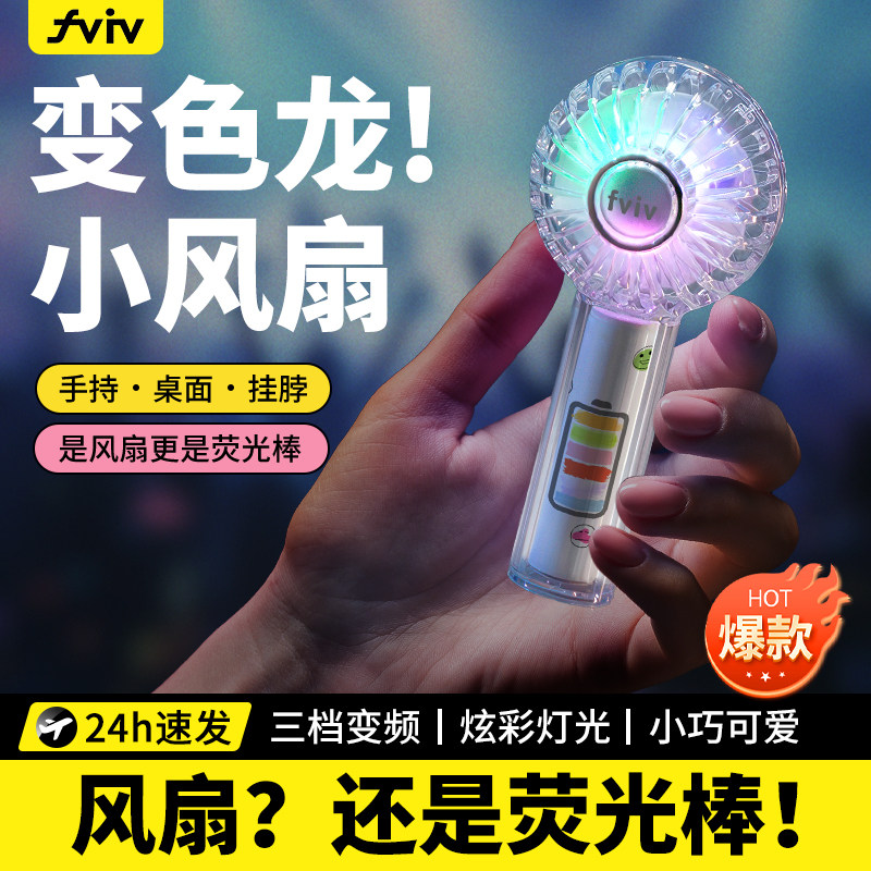 Немецкий FVIV small handheld small fan охлаждающий 2025 новый военный тренировочный охлаждающий портативный портативный usb на открытом воздухе Изображение 1