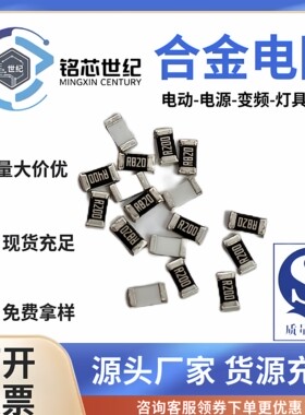 大毅合金电阻原装正品1206 1% 1W 0.1R-0.91R/RLH12FTCR200-R910