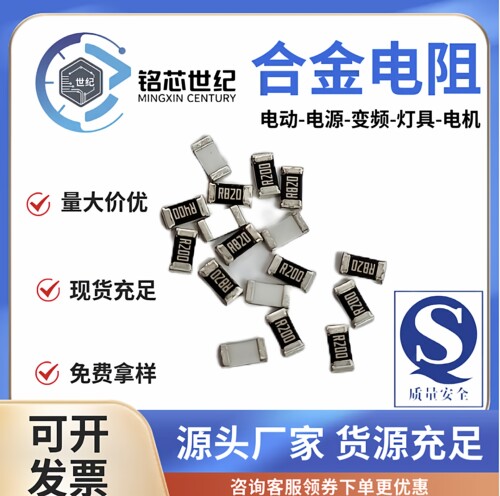 大毅合金电阻原装正品1206 1% 1W 0.1R-0.91R/RLH12FTCR200-R910