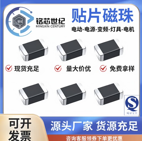贴片磁珠电感风华FBCBG0603 0R-2500R500mA-2000mA普通电流铁氧体