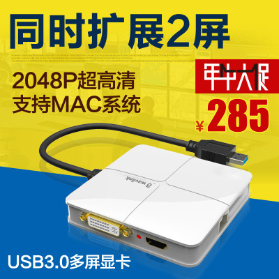 一拖二分屏器多屏显卡