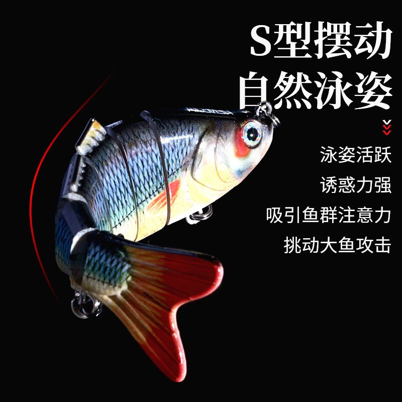 米诺多节鱼远投路亚饵