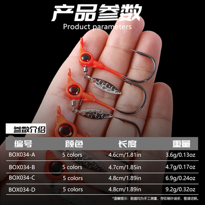 亨嘉路亚旋转亮片铅头钩饵