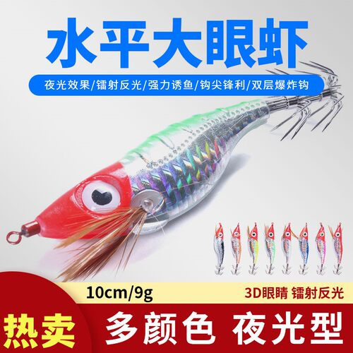 木虾鱼饵鱿鱼针路亚假饵