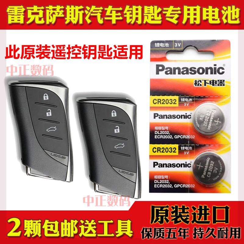 16-20款 雷克萨斯LS500h F LS350汽车智能遥控器钥匙原装电池子