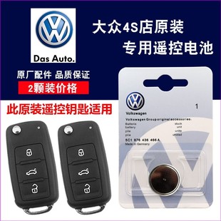 大众斯柯达明锐OCTAVIA汽车钥匙遥控器电池电子 2014款 适用 2007
